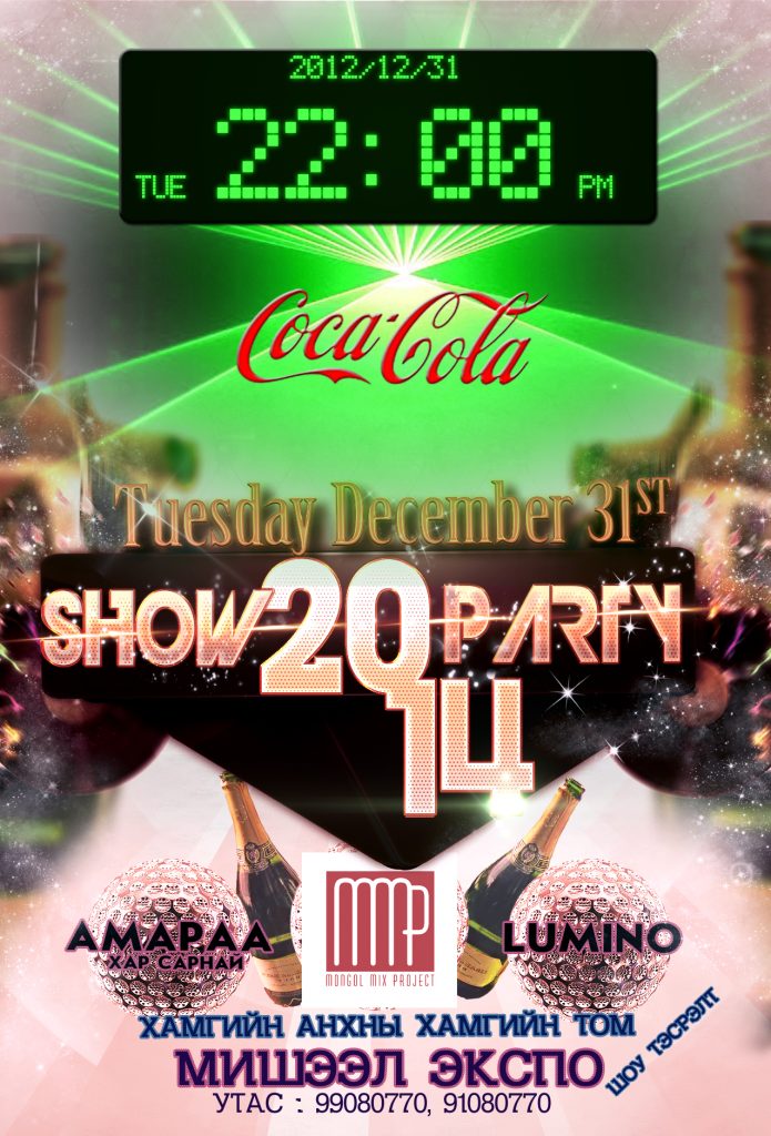 2014 оны хамгийн анхны, хамгийн том шоу тэсрэлт “2014 SHOW PARTY” өнөөдөр болно